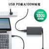AC充電器（ACアダプタ・PD100W・Type-Cケーブル一体型・ノートパソコン・ドッキングステーション用）