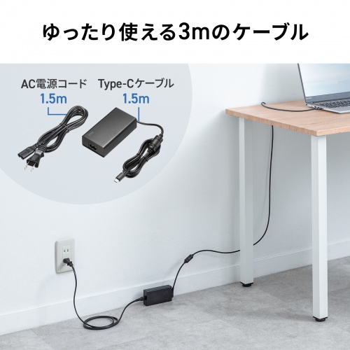 AC充電器（ACアダプタ・PD100W・Type-Cケーブル一体型・ノートパソコン・ドッキングステーション用）