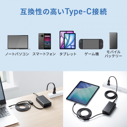 AC充電器（ACアダプタ・PD100W・Type-Cケーブル一体型・ノートパソコン・ドッキングステーション用）