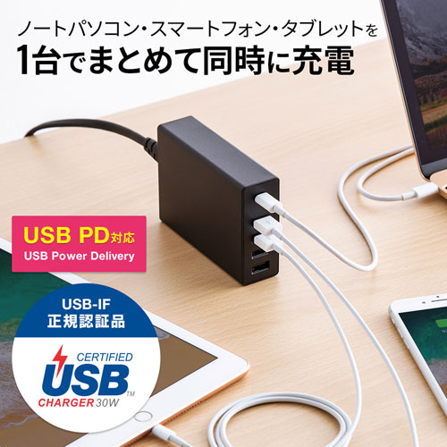 USB Power Delivery対応AC充電器（5ポート・合計60W・ブラック）
