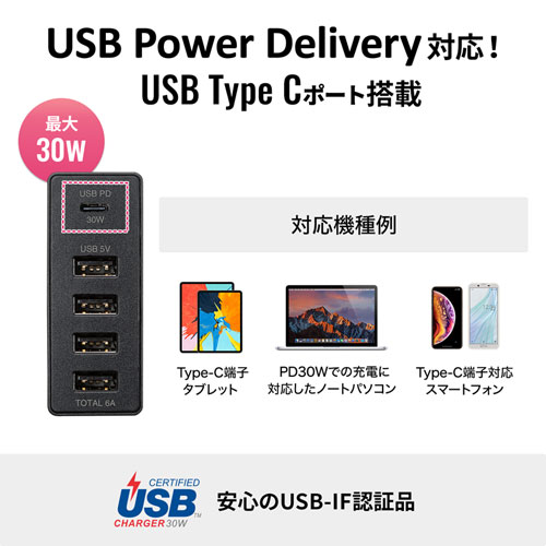 USB Power Delivery対応AC充電器（5ポート・合計60W・ブラック）