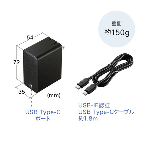 USB Power Delivery対応AC充電器（45W）
