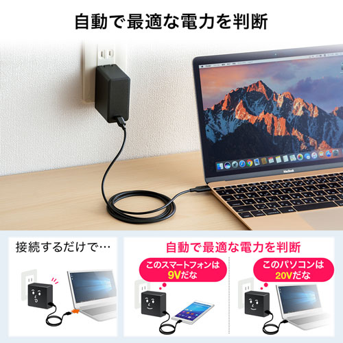 USB Power Delivery対応AC充電器（45W）