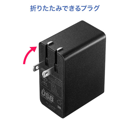 USB Power Delivery対応AC充電器（45W）