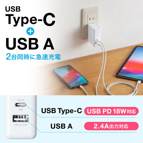 AC充電器（USB Power Delivery対応・2ポート・Type-C，合計30W）