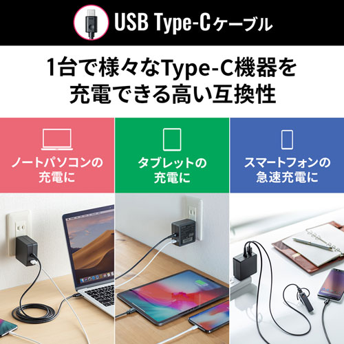 AC充電器(Type-Cポート・PD対応・最大60W・1ポート・ケーブル一体型・1.8m)
