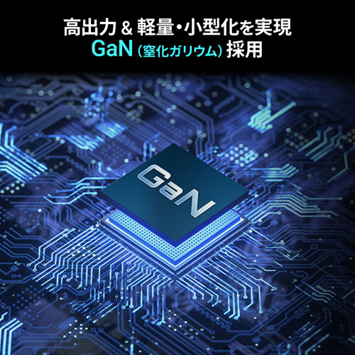 USB PD対応AC充電器（USB Power Delivery対応・PD60W・GaN・Type-C・USB A）