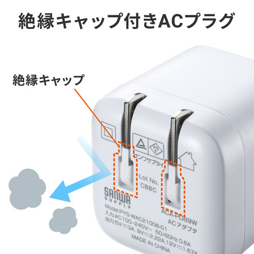 AC充電器（キューブ型・PD対応・PD20W・iPhone15対応・ホワイト） ACA-PD89W サンワサプライ