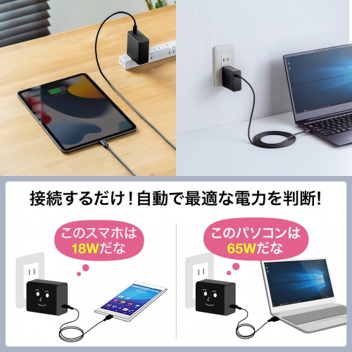 タイプC充電器(パソコン充電器・iPhone・コンセント・アダプター・PD・65W・Type-Cケーブル付き・おすすめ・ブラック） ACA-PD91BK サンワサプライ