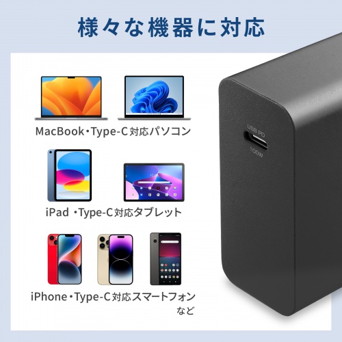 タイプC充電器(パソコン充電器・iPhone・コンセント・アダプター・PD・100W・TypeCケーブル付き・おすすめ・ブラック） ACA-PD93BK サンワサプライ