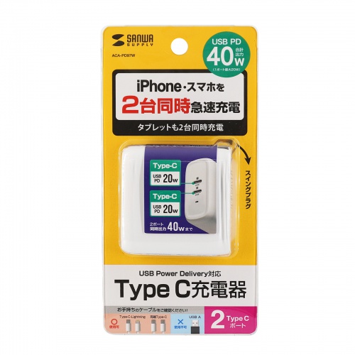 タイプC充電器（PD20W・2ポート・PD対応・iPhone・iPad・急速充電・小型・コンパクト・PSE取得）ACA-PD97W サンワサプライ