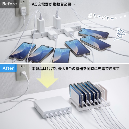 USB充電器（Type-C 6ポート・合計72W出力・PD20W・高出力・スマホ