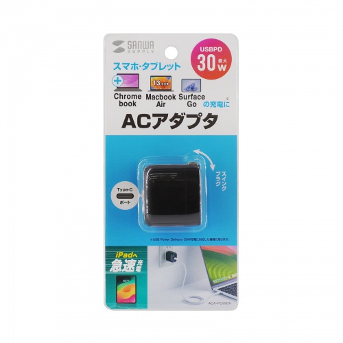 USB-C充電器（USB PD30W・超小型・急速充電器・Type-C・1ポート・iPhone・iPad・スマートフォン・Android・各種対応・PSE認証商品・ブラック）