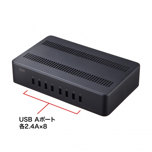 USB充電スタンド(スマホ・タブレット・8ポート・合計19.2A・高耐久タイプ・ブラック)