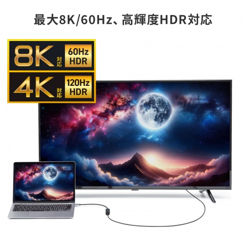USB Type-CーHDMI変換アダプタ（4K/120Hz・8K/60Hz・HDR・ケーブル長20cm・DP・Alt・高画質・ガンメタリック）