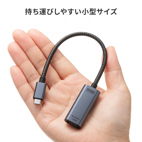 USB Type-CーHDMI変換アダプタ（4K/120Hz・8K/60Hz・HDR・ケーブル長20cm・DP・Alt・高画質・ガンメタリック）