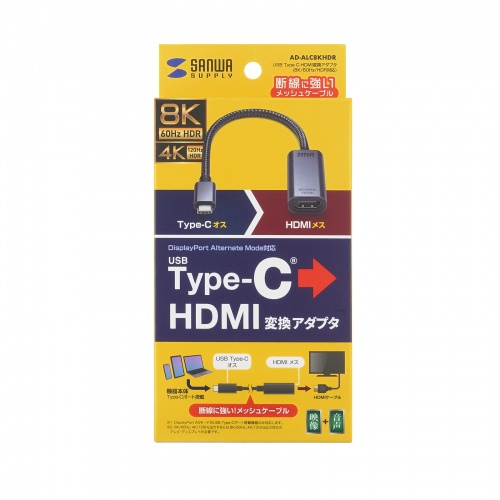 USB Type-CーHDMI変換アダプタ（4K/120Hz・8K/60Hz・HDR・ケーブル長20cm・DP・Alt・高画質・ガンメタリック）