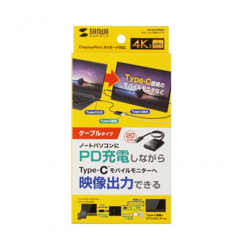 USB Type-C 拡張アダプタ（ケーブルタイプ・ARグラス・アダプター・PD 100W・急速充電対応・Xreal・4K/60Hz）