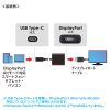 USB Type-C - DiplayPort 変換アダプタ（4K/120Hz・HDR 対応・ケーブル長20cm・小型・コンパクト・ブラック）