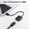 USB Type-C - DiplayPort 変換アダプタ（4K/120Hz・HDR 対応・ケーブル長20cm・小型・コンパクト・ブラック）