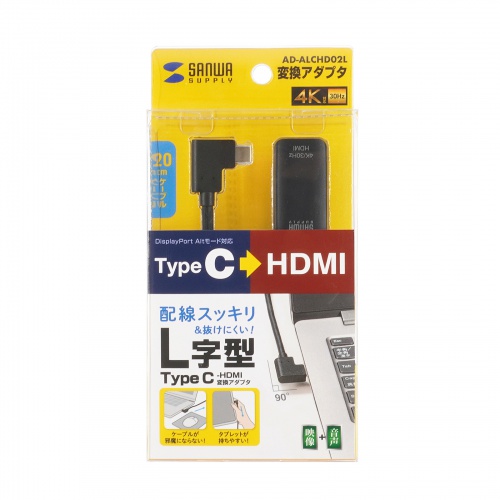 USB Type C-HDMI変換アダプタ（4K/30Hz・L字・ケーブル長20cm・ブラック）AD-ALCHD02L