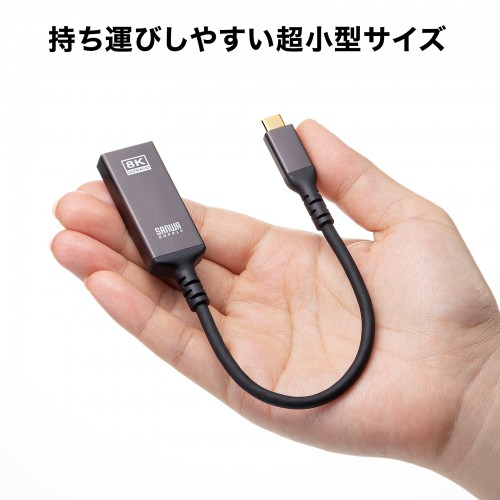 USB Type C-HDMI変換アダプタ(8K/60Hz/HDR対応)　AD-ALCHDR03