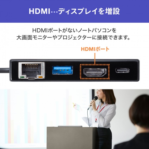 ドッキングステーション（HDMI・4K・タイプC・マルチ変換アダプタ・LAN・PD充電・セルフパワー・バスパワー・ブラック） AD-ALCMHL1BK サンワサプライ