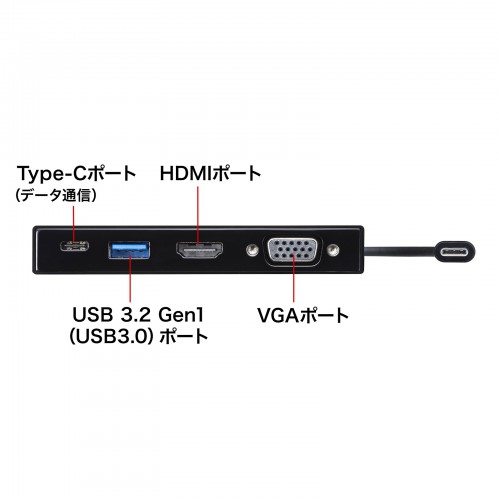 ドッキングステーション（タイプCハブ・USBハブ・HDMI・VGA・Type-C・PD100W・ケーブル長50cm） AD-ALCMHV2BK サンワサプライ