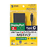 【アウトレット】USB TypeC MSTハブ　(DisplayPort Altモード対応・Type-C→DisplayPort×2・ブラック）