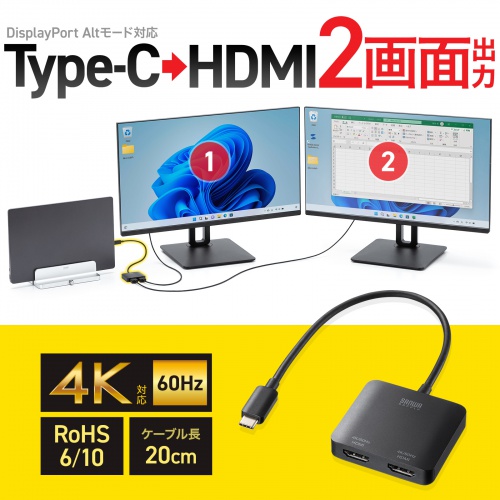 USB-C HDMI 変換アダプタ（2画面・4K/60Hz・HDR・ケーブル長20cm