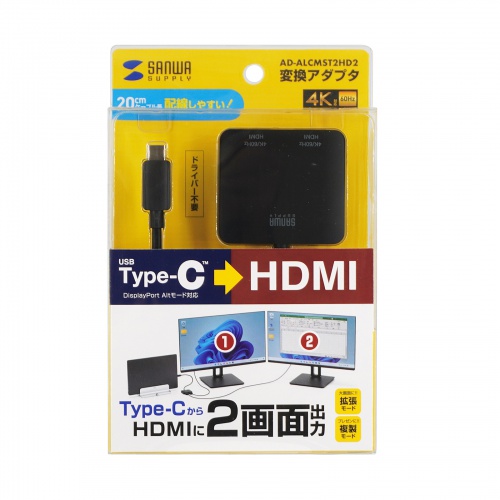 USB-C HDMI 変換アダプタ（2画面・4K/60Hz・HDR・ケーブル長20cm