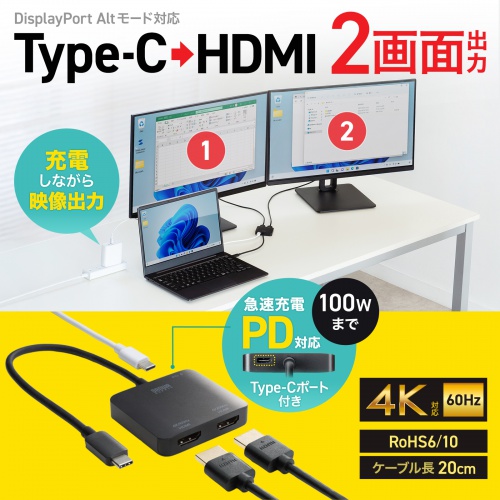 USB Type C-HDMI変換アダプタ（2画面・4K/60Hz・HDR対応・PD100W・ケーブル長20cm・ブラック）
