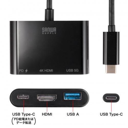 Type‐C変換アダプタ HDMI PD対応 AD-ALCPHDPD【USB Type-C-HDMI変換アダプタ（4K/60Hz/PD対応