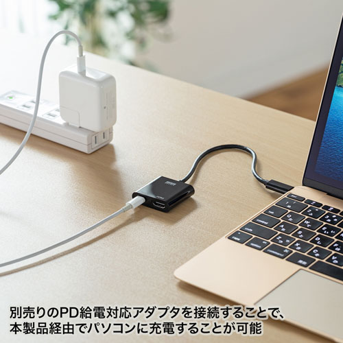 Type-C変換アダプタ（HDMI・PD・おすすめ）AD-ALCPHDPD サンワサプライ