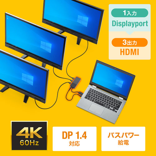 【訳あり 新品】DisplayPort HDMI MSTハブ(DPver1.4・3ポート・ブラック)