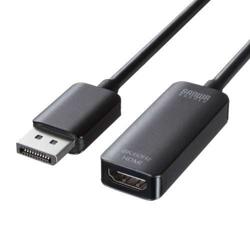 DisplayPort-HDMI変換アダプタ（8K/60Hz対応・4K/120Hz対応・HDR対応・ケーブル長20cm・3重シールド構造・ブラック）