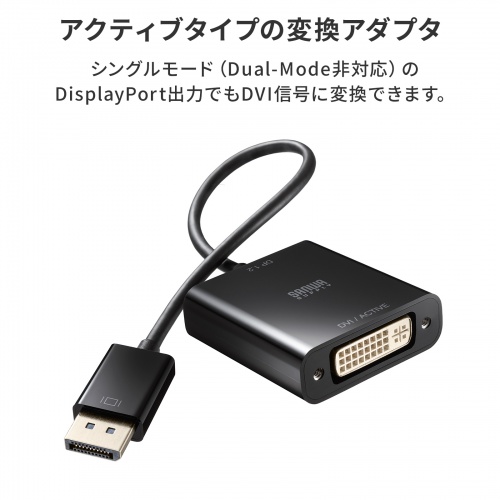 DisplayPort-DVI 変換アダプタ（20cm・アクティブタイプ・1080p・ディスプレイポート・変換ケーブル）