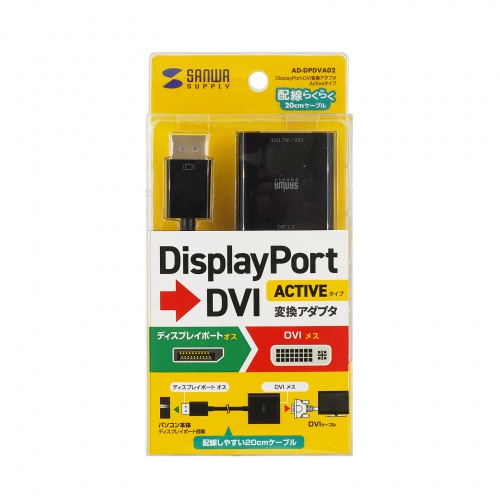 DisplayPort-DVI 変換アダプタ（20cm・アクティブタイプ・1080p・ディスプレイポート・変換ケーブル）
