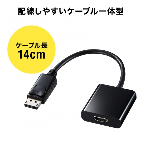 DisplayPort　HDMI変換アダプタ　AD-DPPHD01　サンワサプライ