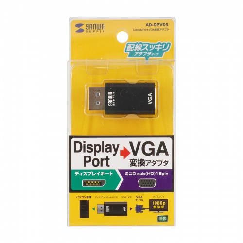 DisplayPort-VGA変換アダプタ AD-DPV05 サンワサプライ