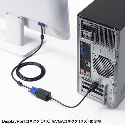 DisplayPort VGA 変換アダプタ（20cm・フルHD 1080p・D-Sub 15pin・モニター・プロジェクター・ブラック）