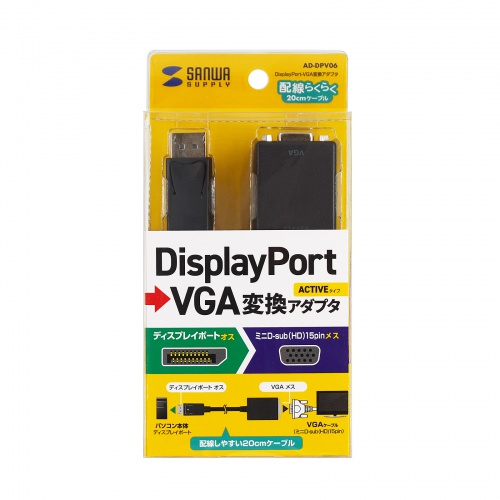 DisplayPort VGA 変換アダプタ（20cm・フルHD 1080p・D-Sub 15pin・モニター・プロジェクター・ブラック）