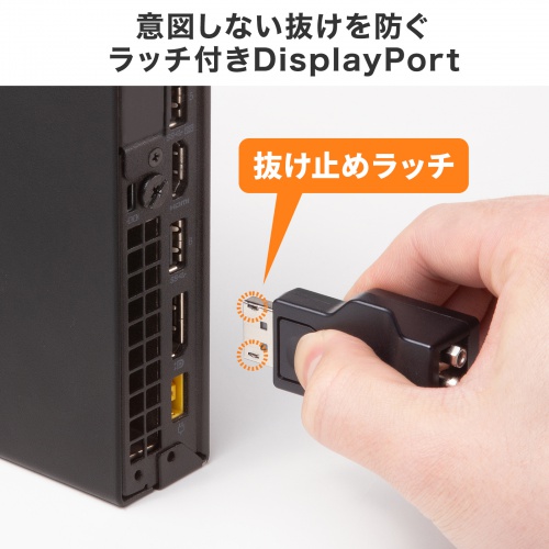 DisplayPort-VGA変換アダプタ（インチナット付き・抜け防止・ディスプレイポート・アクティブタイプ・コンパクト・ミニD-Sub（HD・15pin・1080p）