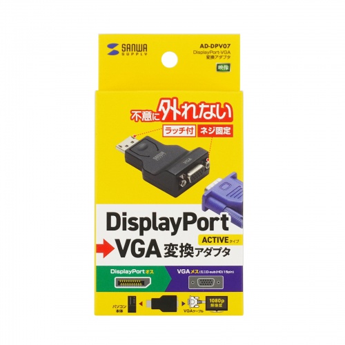 DisplayPort-VGA変換アダプタ（インチナット付き・抜け防止・ディスプレイポート・アクティブタイプ・コンパクト・ミニD-Sub（HD・15pin・1080p）