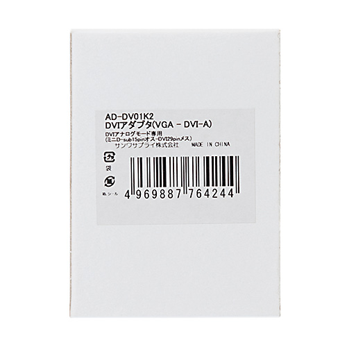 DVI-VGA変換アダプタ