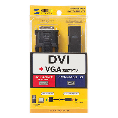 DVI-VGA変換アダプタ（8㎝・ブラック）