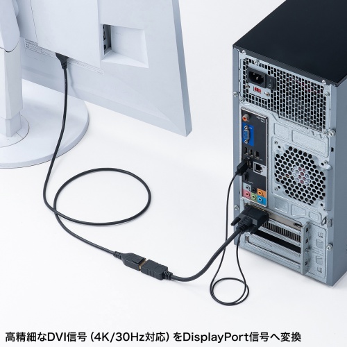 DVI-DisplayPort 変換アダプタ（4K/30Hz・約15cm・RoHS6/10 対応・USB電源・DVI-24pin・3重シールド）