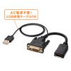 DVI-DisplayPort 変換アダプタ（4K/30Hz・約15cm・RoHS6/10 対応・USB電源・DVI-24pin・3重シールド）