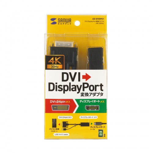 DVI-DisplayPort 変換アダプタ（4K/30Hz・約15cm・RoHS6/10 対応・USB電源・DVI-24pin・3重シールド）