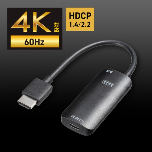 HDMI-Type-C変換アダプタ(DP Altモード・4K/60Hz・スマホ接続・タブレット接続) AD-HD26TC サンワサプライ
